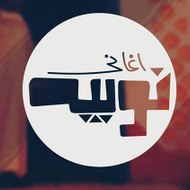 Nubaty | نوبتي