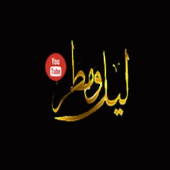 ليل ومطر