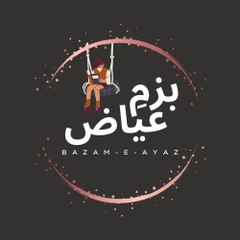 Bazam-e-Ayaz