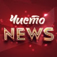 Чисто News