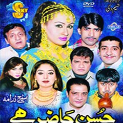 Latest Stage Drama