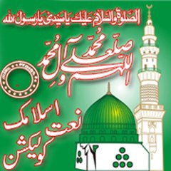 Naat Islamic