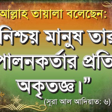 ASUN ISLAM PROCHER KORI-আসুন ইসলাম প্রচার করি
