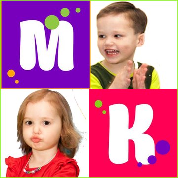 Мистер Макс и Мисс Катя