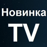 Novinki-Serialov2019