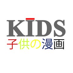 Japan Kids