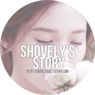 shovely_0507