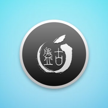 iOS 9.2.1 Jailbreak Sortie