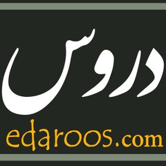Daroos e Quran