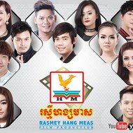 Khmer Music Video