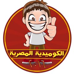كوميديا 2017