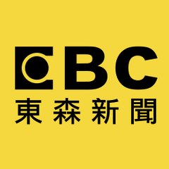 東森新聞 CH51