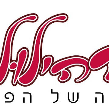 ההילולה - הפקת אירועים