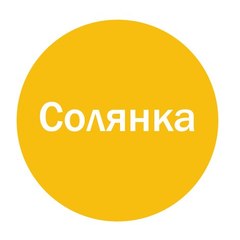 Солянка