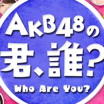 AKB48Daily
