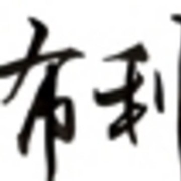 kinoi