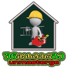 უნივერსალური Unmasterge