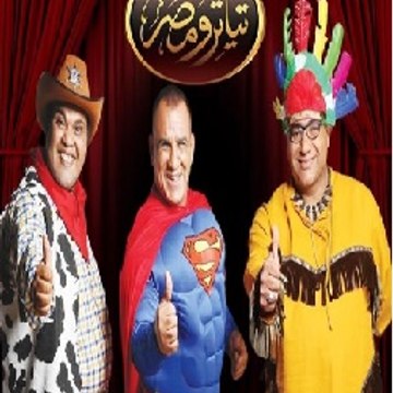 Teatro Masr - تياترو مصر