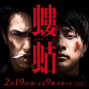 Drama Japan 2