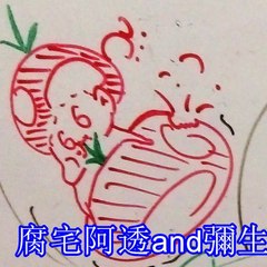 阿透and彌生