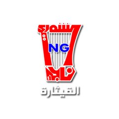 Alqithara / القيثارة
