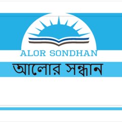 Alor Sondhan