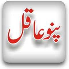 Panoakil
