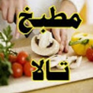 مطبخ تالا