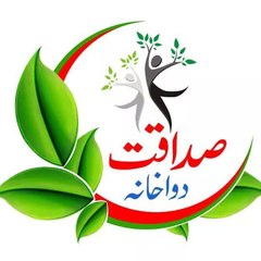 Sadaqat Dawakhana