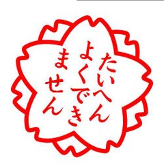 Kuwana1025