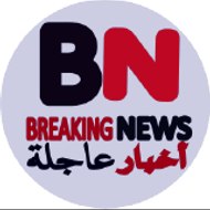 BREAKING NEWS|أخبار عاجلة