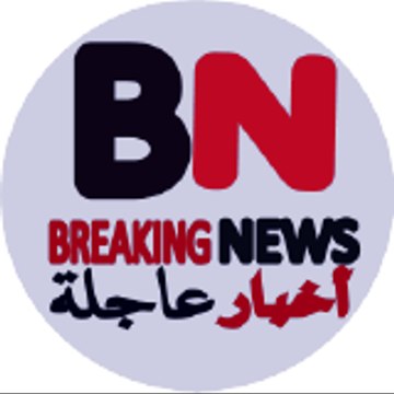 BREAKING NEWS|أخبار عاجلة
