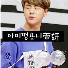 아미떵용니萱妍