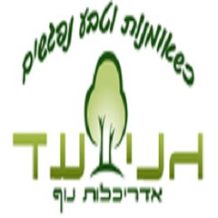 Ganadnof