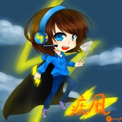 閃電疾風