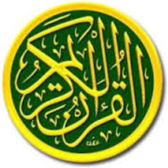 تعلم القران الكريم