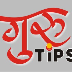 Guru Tips in Hindi