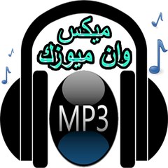 Mix1Music - ميكس وان ميوزك