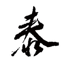 Yasu Motion