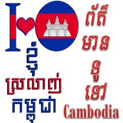 cambodia news
