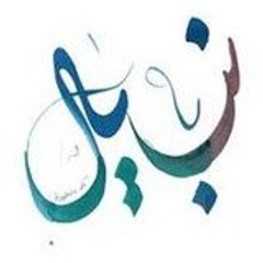 Nabil