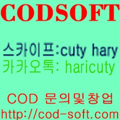 [totosolution]쉽게접할수있는관리자,최신형솔루션 CODSOFT