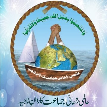 Karwan-e-Najia Official