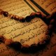 Quranul Karim