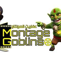 عفاريت المونتاج