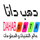 صورة دهب داتا
