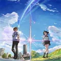 君の名は。/ Your Name