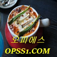 신논현건마 OPSS1(닷컴) 오피에스 바로가기