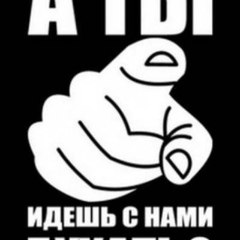 Будь здоров!