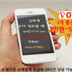 소액 빨리